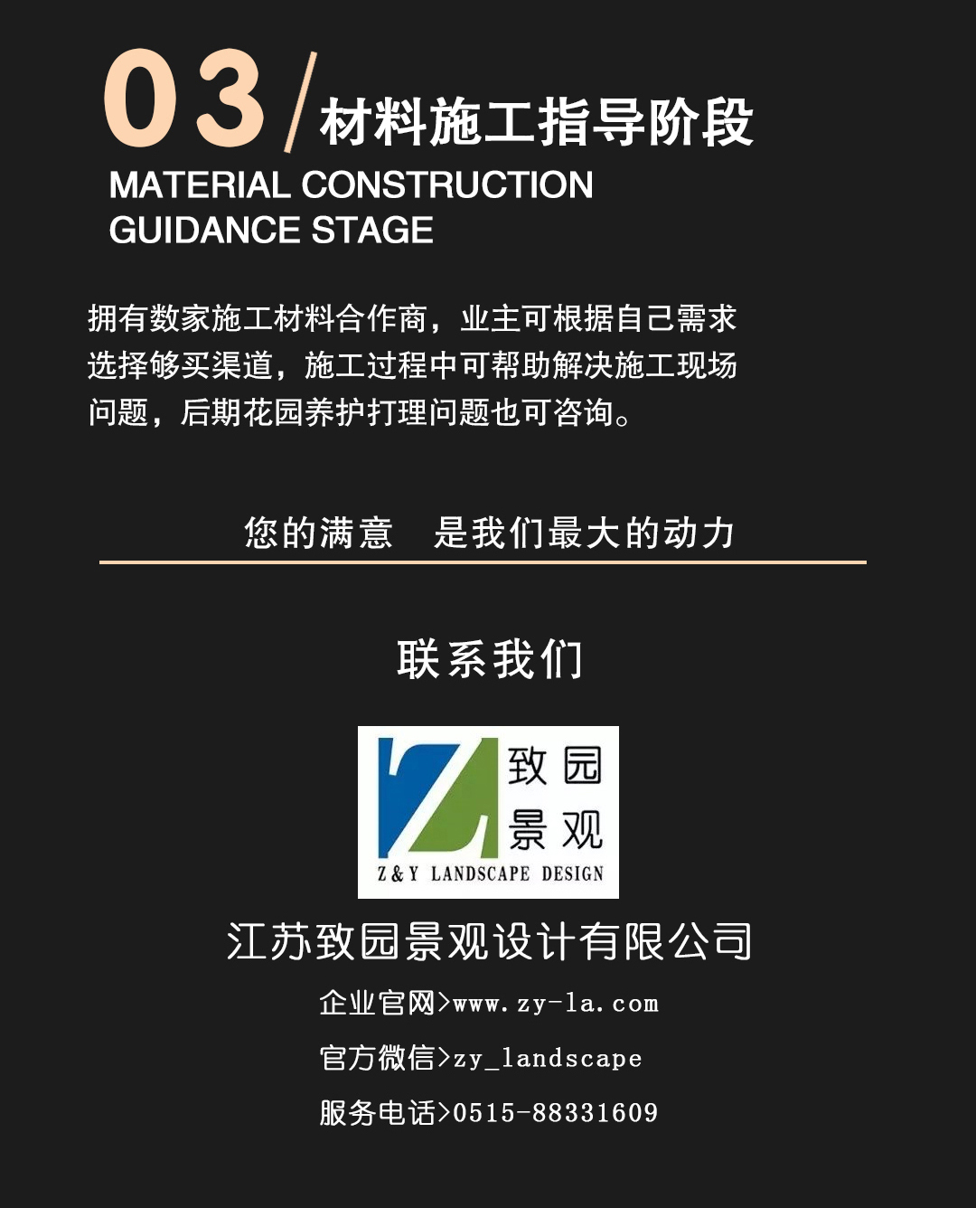 江蘇致園景觀設計有限公司